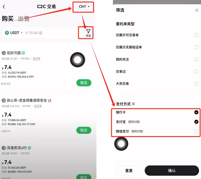 欧易怎么提现到微信？