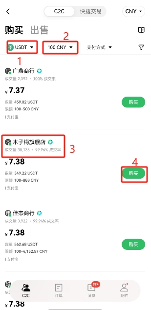 欧易怎么提现到微信？