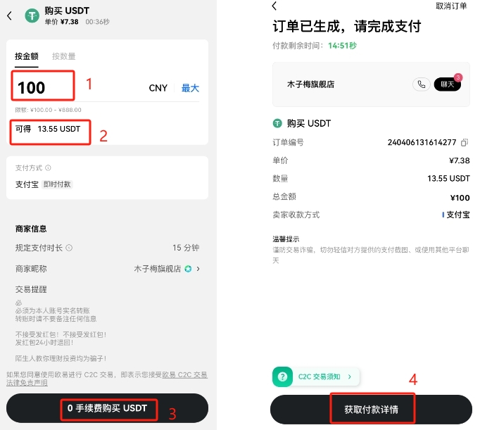 欧易怎么提现到微信？