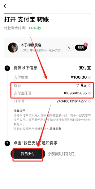 欧易怎么提现到微信？