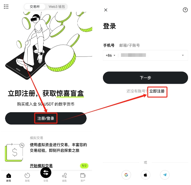 欧易怎么提现到微信？