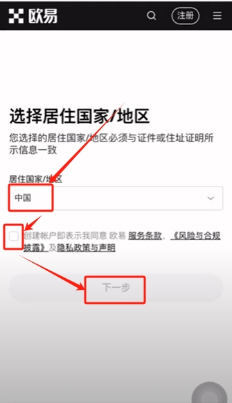 欧易怎么提现到微信？