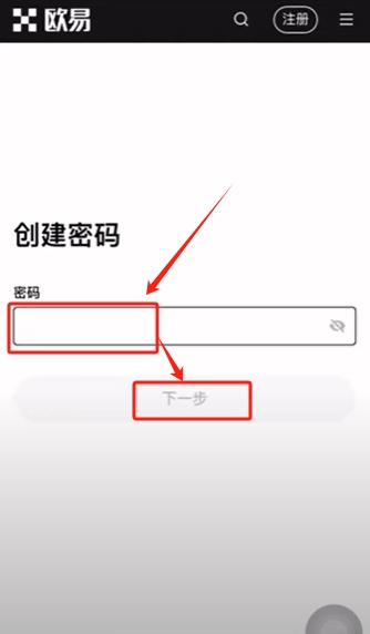 欧易怎么提现到微信？