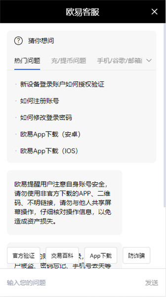 如何在华为手机上下载并使用欧亿交易所官网入口？