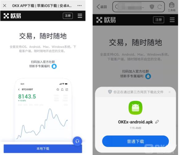 欧亿中心化app下载 ok 交易平台官方安装地址