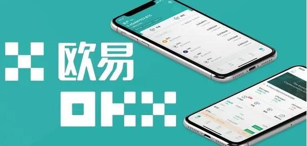 欧义欧亿app最新版本下载 okx交易所官网版下载