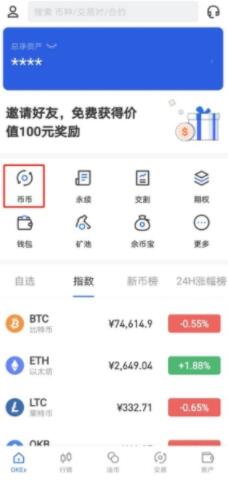 欧义欧亿app最新版本下载 okx交易所官网版下载