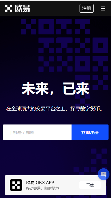 华为手机如何下载欧亿APP?