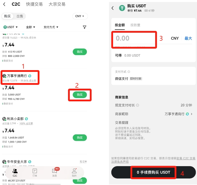 欧易如何添加银行卡？欧易怎么添加微信/支付宝？