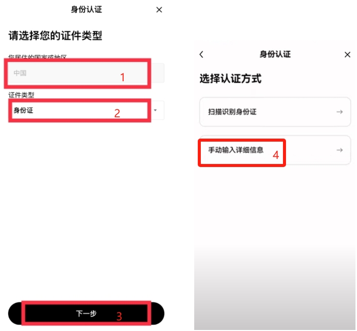 欧易如何添加银行卡？欧易怎么添加微信/支付宝？