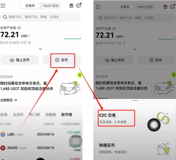 欧易如何添加银行卡？欧易怎么添加微信/支付宝？