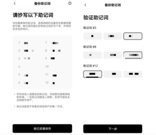 易欧钱包 6.97.0 安卓版