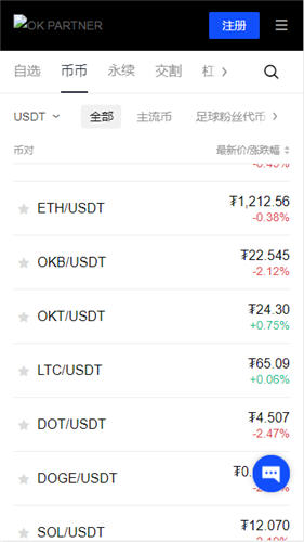 掌握欧意OKX全攻略，下载、安装与使用教程官网